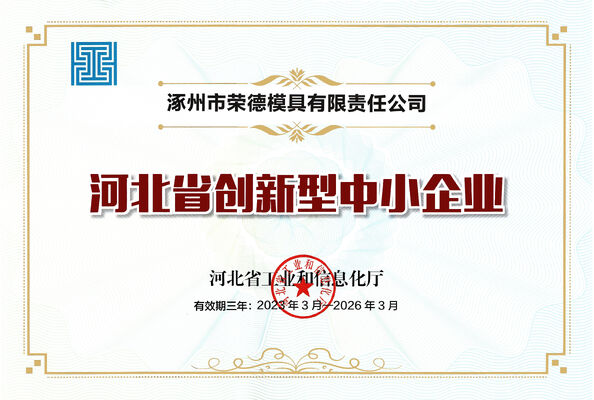 Chiny Zhuozhou Rongde Mould Co., Ltd Certyfikaty